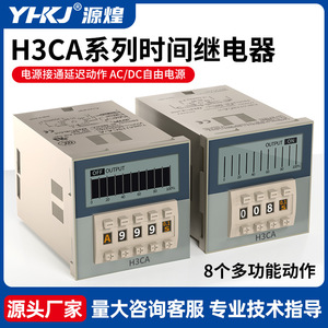 Relé de Retardo Yuanhuang H3CA 220V AC DC24V 380V, Unidad de Temporizador de Control Industrial - Product Image 5