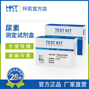 ชุดทดสอบยูเรีย Huankai 0.5-8.0 มก./ลิตร สำหรับการทดสอบคุณภาพน้ำ - Product Image 5