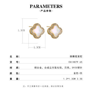 Mother Of Pearl Four Leaf Clover Stud Earrings Gold Plated S925 Silver Needle With Zircon Inlay For Gift - Product Image 3