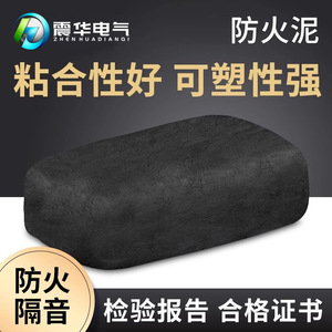 Fireproof Mortar Black Rectangle 1580-1770C Inorganic Insulating Sealing Soundproof <b>Material</b> For <b>Fireproofing</b> - Product Image 4