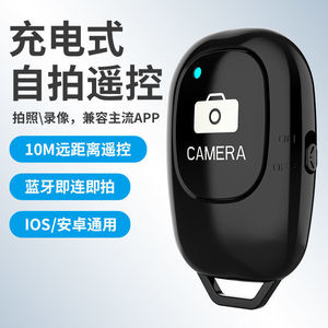 Perche à selfie télescopique rechargeable 4.0 en ABS avec déclencheur à distance pour Android et iOS - Product Image 4