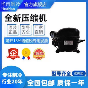 คอมเพรสเซอร์ทำความเย็น Embraco รุ่น NEK6212Z ใช้สารทำความเย็น R134a แรงดันไฟฟ้า 220-240V 50Hz พร้อมระบบป้องกันความร้อน ผลิตในสโลวาเกีย - Product Image 4