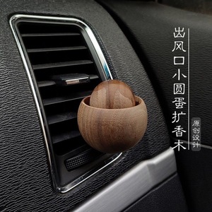 เครื่องกระจายกลิ่นหอมแบบลูกบอลไม้วอลนัทสำหรับติดช่องแอร์รถยนต์  แบบข้ามพรมแดน - Product Image 1