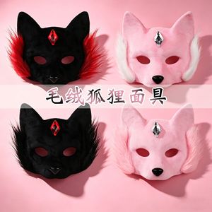 Máscara de Zorro de Peluche Negra y Rosa, Disfraz de Cosplay, Máscara Divertida para Adultos - Product Image 1
