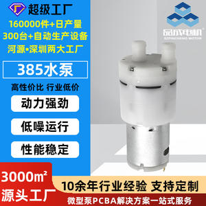 Pincheng 385 Mini Self-Priming DC Water Pump Electric Coffee <b>Table</b> Water Dispenser Small Water Pump for <b>Fish</b> <b>Tank</b> Desktop Water - Product Image 2