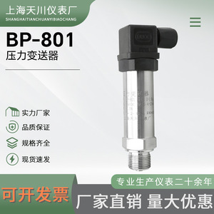Transmetteur de pression BP-801 4-20mA Capteur de pression d'eau, d'air et d'huile hydraulique universel AOB-131 - Product Image 3