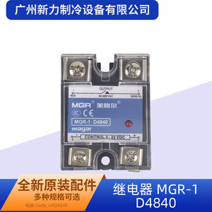 รีเลย์ MGR Mgr-1 D4840 24-480Vac แบบปิดผนึกขนาดเล็ก สำหรับเครื่องปรับอากาศแบบรวมศูนย์ - Product Image 5