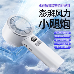 <b>Mini</b> Handheld Fan With Digital Display USB Rechargeable Bladeless Portable <b>Desk</b> Fan For Student Gift - Product Image 1