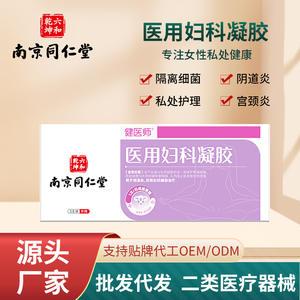 Gel Gynécologique Médical Nanjing Tongrentang 3g X 3 Tubes Soin Nettoyant Vaginal - Product Image 3