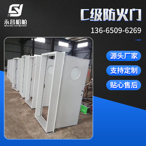 Yongchang Shipbuilding propose des portes coupe-feu de classe B en acier inoxydable marin, en alliage d'aluminium, des pièces en acier creux et des accessoires - Product Image 5