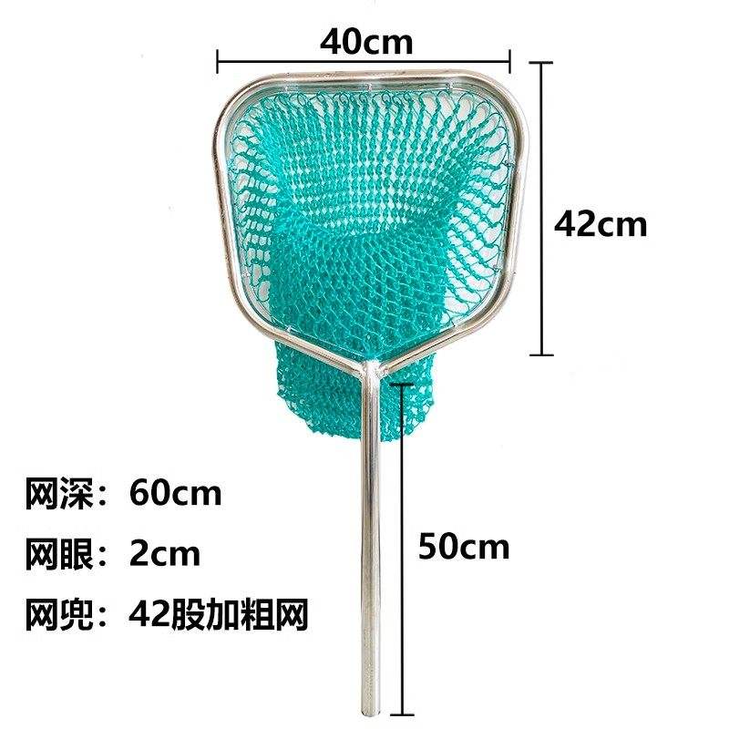 50cm handle 42-strand thick wire net