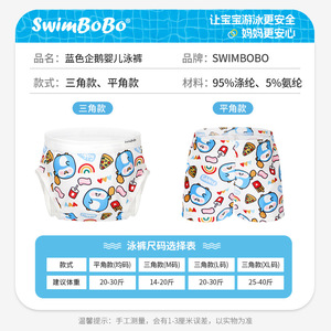 Maillots de bain respirants pour enfants Swimbobo, imprimés de dessins animés, pour tout-petits et garçons d'âge préscolaire - Product Image 3