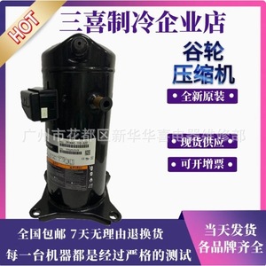 Copeland Refrigeration Compressor ZR34KH-PFJ-522 <b>12V</b> For <b>Air</b> Conditioning And Refrigeration - Product Image 5