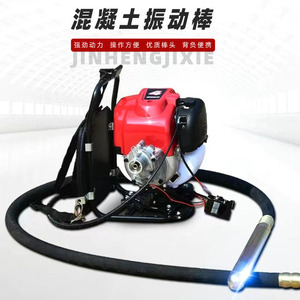 Vibrador de Concreto con Motor de Gasolina Tipo Mochila de Alta Potencia para Construcción - Product Image 1