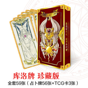 3 Diseños de Tarjetas de Papel de 16*7cm del Anime Card Captor <span class=keywords><strong>Sakura</strong></span> Tarot Clow, Manualidades para Fanáticos del Anime como Regalo - Product Image 5