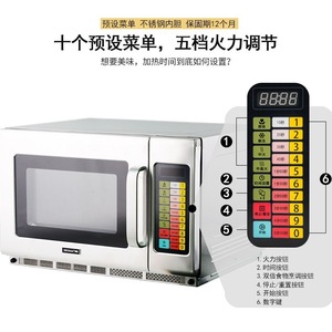 Four à micro-ondes commercial FeHce501 25L 900W en acier inoxydable, équipement de cuisine pour magasin de proximité - Product Image 5