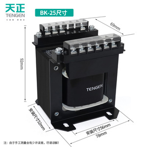 Transformador de Control Tengen BK-25VA 380/220 a 110/36/24/12V Monofásico Sumergido en Aceite - Product Image 1