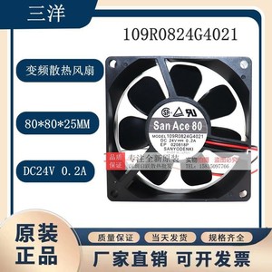 ซันโยพัดลมระบายความร้อน 80 มม. 24V 0.2A 80x80x25 มม. สำหรับเคสคอมพิวเตอร์อินเวอร์เตอร์ - Product Image 3