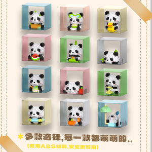 Blocs de construction Panda, 171 pièces, jouet d'assemblage de micro-particules pour enfants de 6 ans et plus, ensemble cadeau éducatif unisexe - Product Image 5