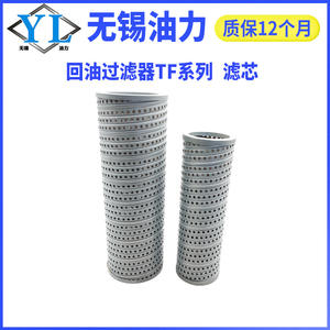 Filtre d'aspiration et de retour d'huile hydraulique à installation rapide RFA/TF-25/40/63/100 Élément filtrant et écran métalliques neufs - Product Image 3