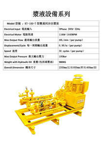 ปั๊มฉีดปูนอุตสาหกรรมแบบหนัก ความจุสูง พร้อมระบบลูกสูบคู่ และอัตราการไหล 48 ลิตร/นาที สำหรับการไหลสูงและแรงดันสูง - Product Image 2