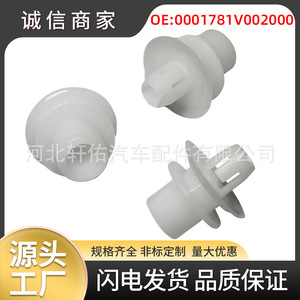 คลิปยึดแผงบังโคลนรถเมอร์เซเดส เบนซ์ สมาร์ท 450 รุ่น A0001781V002000 อะไหล่ทดแทนใหม่ - Product Image 5