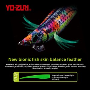 Señuelo de pesca artificial de madera Yuzhu de <span class=keywords><strong>YO</strong></span>-<span class=keywords><strong>ZURI</strong></span> Japón, imitación de camarón con piel de pez, luminoso UV, con sonido y ruido, tipo <span class=keywords><strong>calamar</strong></span>. - Product Image 2