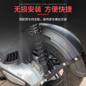 Guardabarros Trasero Compatible con NSS350 FORZA350 <span class=keywords><strong>2023</strong></span>, Piezas del Sistema de Carrocería para Scooter <span class=keywords><strong>Honda</strong></span> - Product Image 5