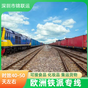 บริการขนส่งสินค้าทางรถไฟยุโรปสำหรับวัตถุดิบหม้อไฟไปยังออสเตรีย ผ่านบริษัทขนส่งเซินเจิ้น แบบ Door-to-Door พร้อมบริการพิธีการศุลกากรและภาษี - Product Image 4