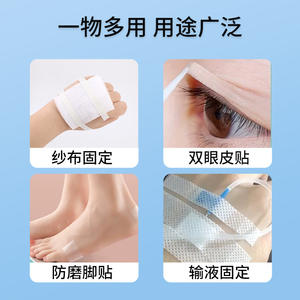 Bande adhésive médicale Daxi, type PE imperméable, respirante, forte adhérence, pour usage chirurgical - Product Image 4