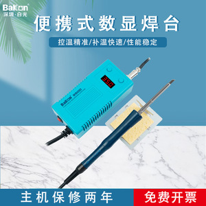 Station de soudage Baiguang BK950D, pointe conique thermostatique numérique, 110V-240V, soudage électronique - Product Image 5