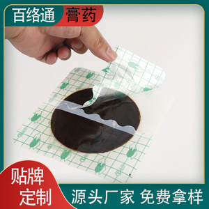 Vendajes de película de PU impermeables y resistentes al sudor, hechos a mano tradicionalmente para puntos de acupuntura cervicales, lumbares y de hombro. - Product Image 5