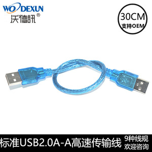Ward News <b>Usb</b> Extension <b>Cable</b> Male To Female Micro <b>Usb</b> Connector Data Transfer For Printer And Computer Use - Product Image 5