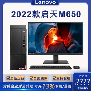 Đối với Lenovo qitian M650 thế hệ thứ 12 i5 trạng thái rắn cấu hình cao Máy tính văn phòng DDR4 sử dụng tân trang có sẵn cho - Product Image 3