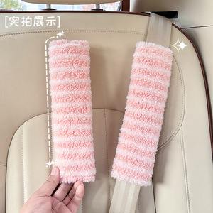 Coussinets de ceinture de sécurité en peluche pour voiture, extra doux, rayés, confortables pour une utilisation automobile - Product Image 3