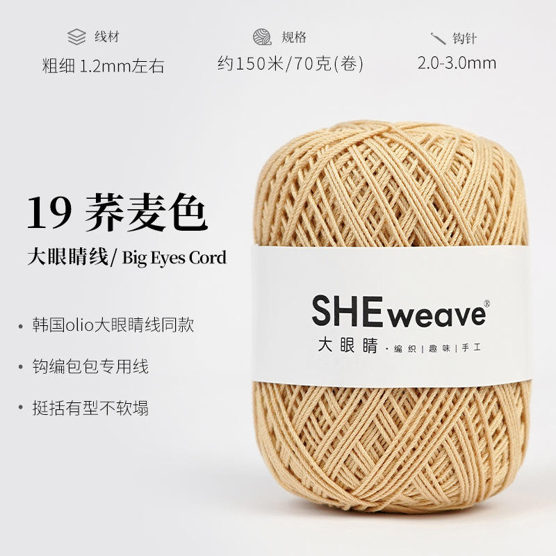 19 - 19 buckwheat color