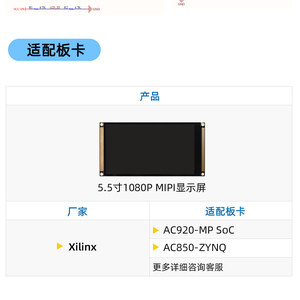 Écran MIPI Xiaomeige 5,5 pouces, résolution 1080x1920, module d'affichage MIPI DSI, écran Xiaomeige 5,5 pouces W955 - Product Image 3