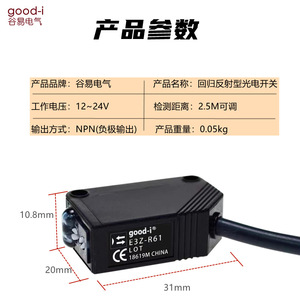 E3Z-R61 เซ็นเซอร์โฟโตอิเล็กทริคแบบออปติคอล แบบสะท้อนแสง NPN พร้อมตัวสะท้อนแสง ปรับระยะได้สูงสุด 2.5 เมตร - Product Image 5