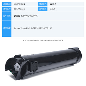 ตลับหมึกที่ใช้ร่วมกันได้ 006R01818 สำหรับฟูจิ ซีร็อกซ์ B7125 B7130 B7135 เครื่องพิมพ์ 30000 หน้าสีดำทดแทนประสิทธิภาพสูง - Product Image 3