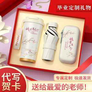 Set de Regalo Artístico de 4 Piezas para Profesor, Impresión por Transferencia Térmica en Metal, con Taza de Acero Inoxidable 316 para Graduación - Product Image 4