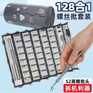 Juego de Destornilladores de Precisión de 128 Piezas con Puntas Intercambiables Torx y de Cabeza Cruzada, Mango de Plástico con Acabado Mate, Kit de Herramientas para Bricolaje - Product Image 3