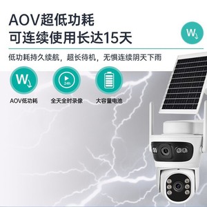 Caméra PTZ solaire à double objectif Icsee 4Mp, surveillance extérieure à faible consommation d'énergie 4G avec conception résistante aux intempéries - Product Image 1