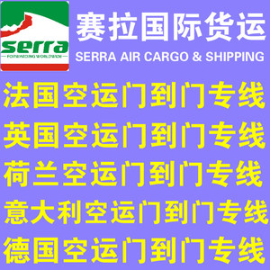Transporte Aéreo de China a Mónaco Puerta a Puerta DDP Precio Todo Incluido - Product Image 4