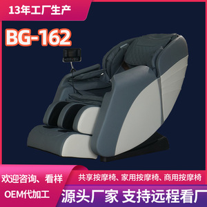 เก้าอี้นวดโบกวน รุ่น BG-162 61 ถุงลมนิรภัย ราง SL ระบบหุ่นยนต์ 4D สำหรับใช้ในบ้าน - Product Image 5