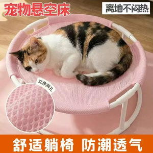 Hamac rond pour chat, respirant, imperméable, amovible, lavable, pour chat, lit pour animaux de compagnie quatre saisons - Product Image 4