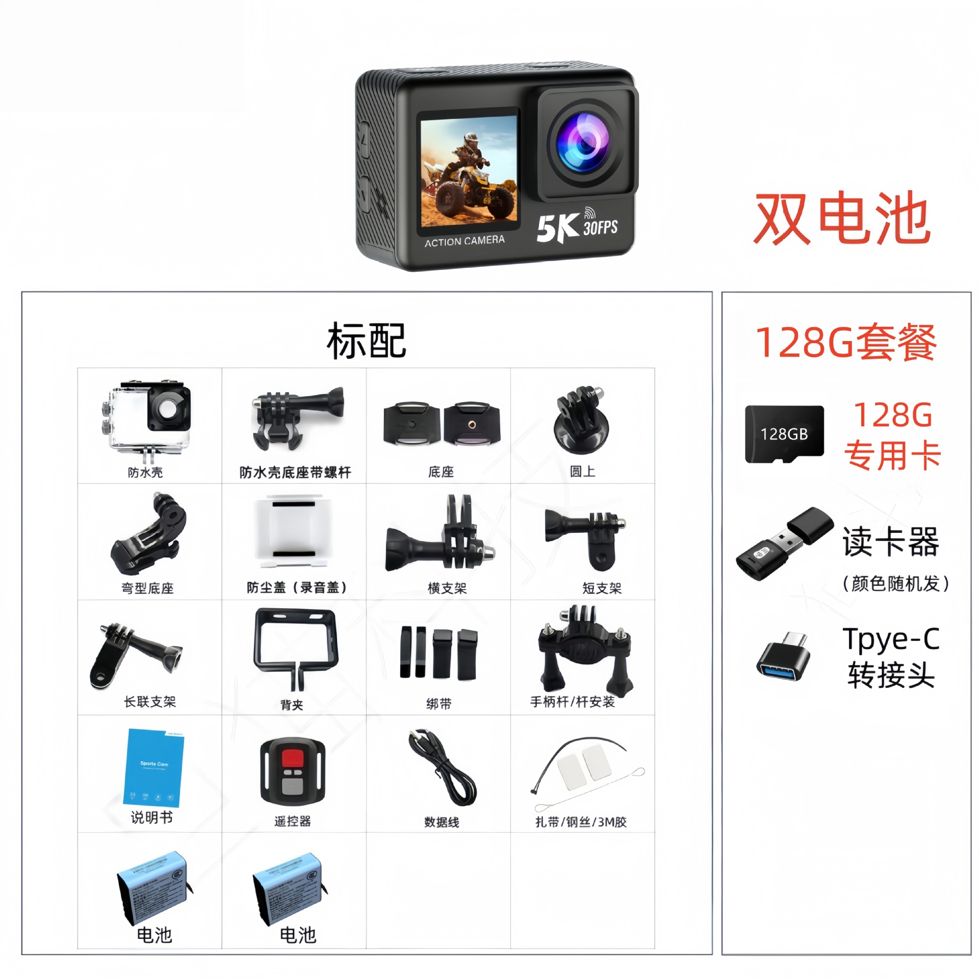 128 Go, Pack A (Double Batterie)
