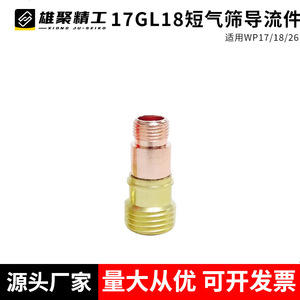 Wp17 Tig Welding Torch Gas Plug 48mm 50mm Copper Plated For 17 18 26 Torch - Product Image 5