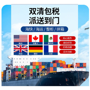 Zemin International Logistics Transporte Marítimo FBA Puerta a Puerta Despacho de Aduanas Impuestos Incluidos EE. UU. Reino Unido Canadá Alemania Francia México - Product Image 1
