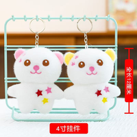 Jouets en peluche douce en coton PP, animaux compagnons, poupées porte-clés 4 pouces (11 cm) pour les jeux de griffes et le plaisir familial