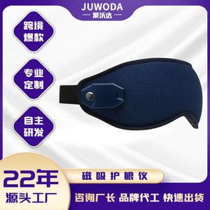 Máscara de Gel para Ojos con Función de Enfriamiento, Compresa de Hielo Eléctrica para Dormir, Salud y Masaje - Product Image 5